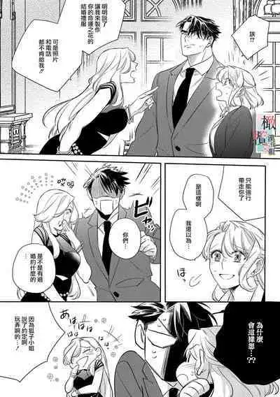 [Sassa Man] Oni no Hana Sagashi 1-7 | 鬼之花寻记~01-07话 [Chinese] [橄榄汉化组] [Digital]