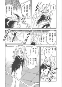 (C69) [Studio Himitsukichi (Hasegawa Yuuichi)] Fallen Angel Dora 2 Colosseum