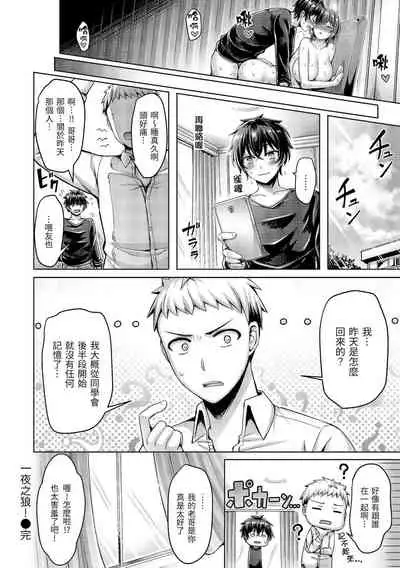 Pai Parade | 歐派♡遊行