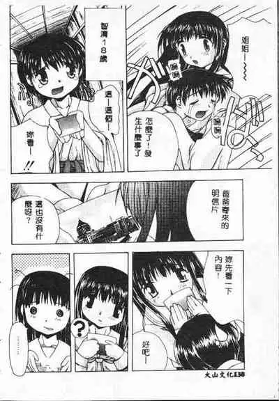 [Anthology] Holy Night Daraku no Seishokusha | 平安夜 墮落的聖職者 [Chinese]