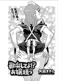 [Yanagi Masashi] Kanbenshiteyo!? Ojousama Ch. 1-7