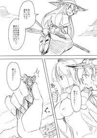 (Reitaisai 14) [TEDDY-PLAZA (Seo Tatsuya)] Shameimaru Kyouju no Hiritsuteki Aijou (Touhou Project)