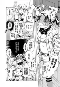 [Mira] School Girls Love Selection [Chinese] [Dora烧鸡+补丁布丁汉化组E]