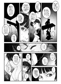 [Nightmare Express -Akumu no Takuhaibin-] Yokubou Kaiki Dai 547 Shou -Kyousei Josou Bishounen Kousoku Daruma Acme Jigoku Iki Dai-4-wa Otokonoko Koushukei Hen-