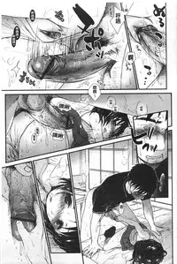 [Okada Kou] Sensei to, Watashi to. Jou | 體育老師與、好色的我。上 [Chinese]