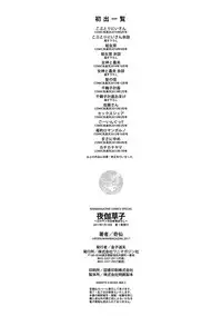 [Kisen] Yotogizoushi ~Eromanga Nippon Mukashibanashi~ [Digital]