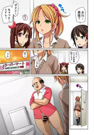 Marui Maru] Hattara Yarechau!? Ero Seal ~Wagamama JK no Asoko o Tatta 1-mai de Dorei ni~ 1-23 [Digital] (COMPLETE)