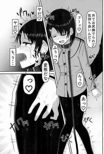 (C99) [Hakkou Shoujo (Suzu)] Idol Sasaki Chie ~Osoto de Atatamaru Hen~ (THE IDOLM@STER CINDERELLA GIRLS)