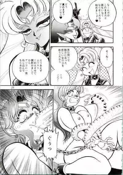 (C45) [Office Neko (Various)] MOON ZOO Vol. 3 (Bishoujo Senshi Sailor Moon)