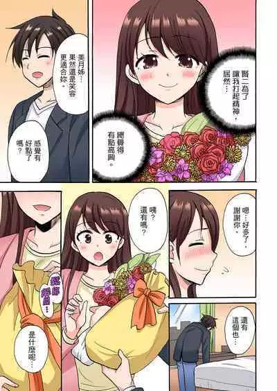 「Sakippo dake tte itta no ni…」aniki no kanojo ni tanomikonde gomu nashiSEX! ! | 「明明說好只蹭蹭的…」苦苦懇求大哥的女友不戴套SEX!!