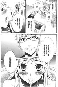 [Gotoh Akira] 21 Ji no Onna ~Camera no Mae no Mesuinu~ | 21時之女 ~鏡頭前的牝犬~ [Chinese]