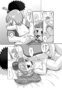 [Majo Saiban (Mion_orz)] Naisho no Omajinai [Digital]