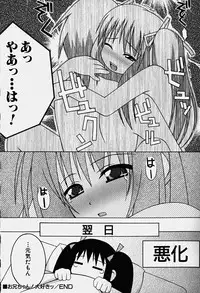 Hin-nyu v18 - Hin-nyu Nyuukon