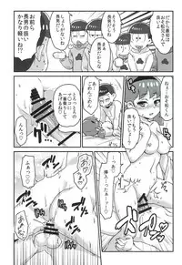 [Avalon (Mugenkidou)] Mutsugo to Totoko-chan no Juukon Seikatsu (Osomatsu-san) [2017-01-15]