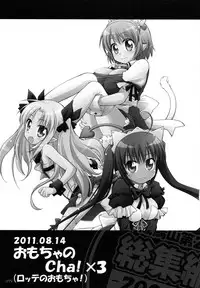 (C84) [Titokara 2nd Branch (Manami Tatsuya)] Chitose Karasuyama Dai2 Shucchoujo Soushuuhen 2009-2011 (Various)