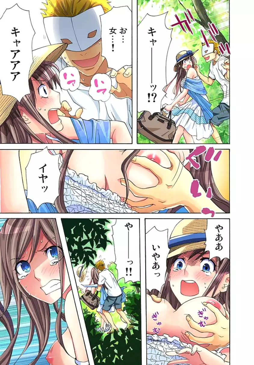 Sadogashima ~Choukyou Muhou Chitai 1