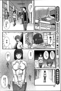 [Saigado] Hitozuma Jokyoushi Main-san Ch.1-9