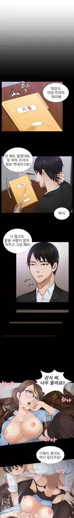 Innate Solver Ch.0-12