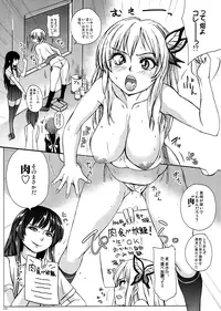 [Sekai Kakumei Club (Ozawa Reido)] Namaniku wa Jikosekinin de! (Boku wa Tomodachi ga Sukunai)