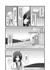 [valssu (Charu)] Roshutsu Shoujo Nikki Soushuuhen 1 Satsume [Digital] [Chinese] [流星,丧失,清纯突破汉化组汉化,你哟重嵌]