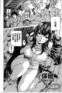 [Nohara Hiromi] Seigangu Kousoku Ningyou [Chinese]