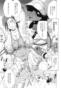 [Mustang R] Choukyouki ~Ikasuniku no Metengoku~