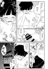 (C93) [PORYGON137 (Hidari Pory5n)] Itaike na Kimi Dakara (Mob Psycho 100)