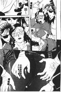 [Kusatsu Terunyo] Nakadashisenka | 淫蜜狂濺 [Chinese]