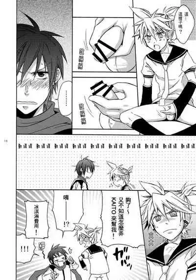 (Shota Scratch 5) [Panda 4gou (Shimaki Yousuke)] Banana Ice | 香蕉冰棒 (VOCALOID) [Chinese] [海之冰自汉化]