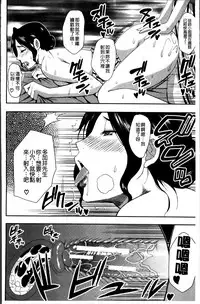 [Shunjou Shuusuke] Osaekirenai kono Kimochi [Chinese]