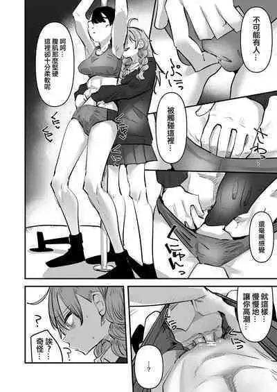 Rikujoubu VS Yuri Sex-bu | 田徑部 VS 百合性愛部