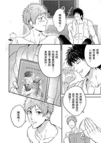 Shusendo Kishi ga Ore o Nakaseyou to Shiteimasu | 守財奴騎士對惹我哭感到樂在其中 Ch. 1-11