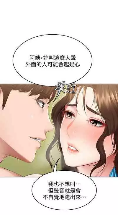 [韩漫]Boarding Diary 寄宿日记 60-75