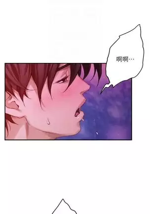 S-Mate 1-93 官方中文(連載中)
