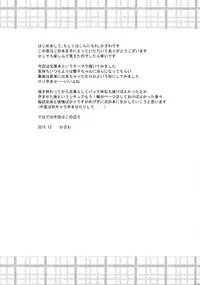 (C89) [Tonzura Douchuu (Kazawa)] Yamabiko Shunga (Touhou Project) [English] [Konko]