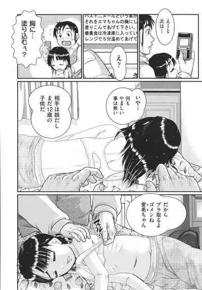 [Anthology] Shoujo Kumikyoku 22