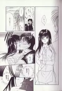 [Setsuna] 25-ji no Oyatsu