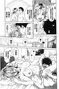 [Kishizuka Kenji] Konnani Yasashiku Saretano | 讓你那麼溫柔的對待我 [Chinese]