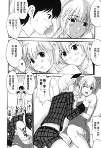 (C70) [Saigado] Space Cumboy (Senko no Ronde) [Chinese]