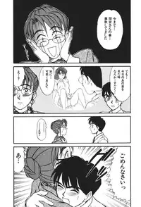 [Sano Takayoshi] Hanazono Plus One