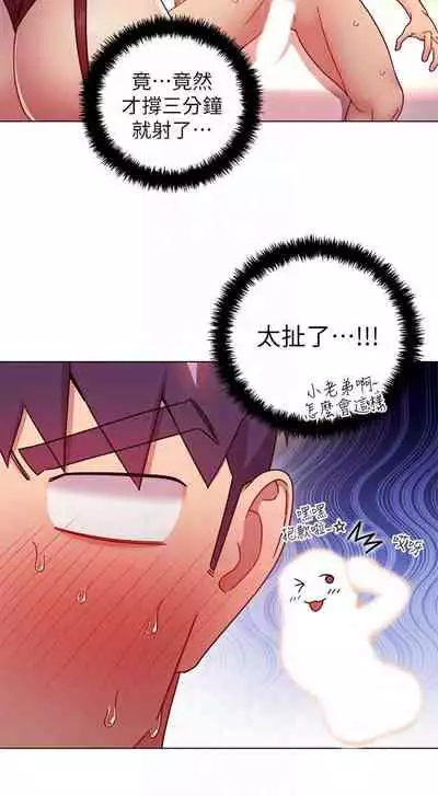 【周二连载】继母的朋友们（作者：Red-A&頸枕） 第1~74话