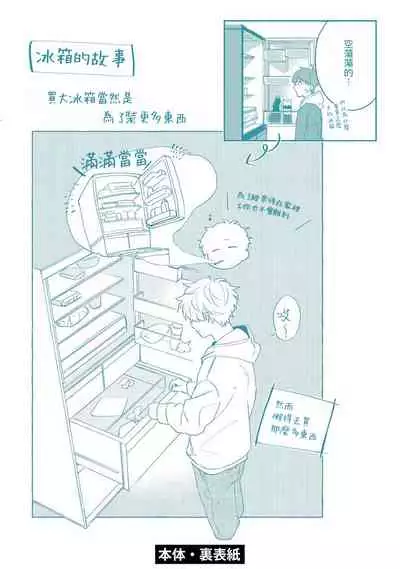 [Nomori Mochi] Hayama-sensei no Dakimakura | 叶山老师的抱枕 Ch. 1-5+后记完结 [Chinese] [拾荒者汉化组] [Digital]
