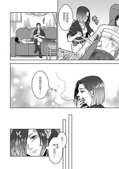 [U-ka] Beast Gamer -Kyoubou na Kemono o Tenazukeru Houhou- Zenpen | Beast Gamer -驯服一头野兽的方法- 前篇 [Chinese] [莉赛特汉化组]