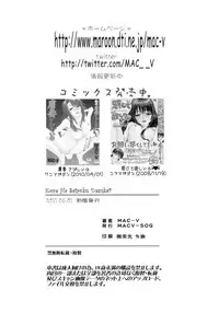 (COMIC1☆5) [MACV-SOG (MAC-V)] Kore wa Sairoku desu ka? Hai, Eu to Sera desu (Kore wa Zombie desu ka?)