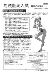 (C51) [Chimatsuriya Honpo (Various)] FSB (Neon Genesis Evangelion)