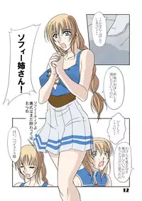 (C64) [Chaotic Arts (Mita Kurumi)] Hisou Shoujo Digital (Soul Calibur)