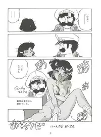 (C38) [AXIS (Various)] Vermilion 3 (Fushigi no Umi no Nadia)