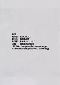 (C94) [Mugenkidou A (Tomose Shunsaku)] CosPako! [Chinese] [Mr.GUO 个人汉化]