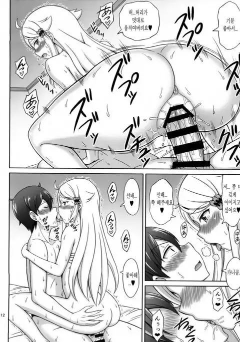 SeFri sae Ireba Ii. | 섹프만 있으면 돼.