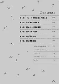 [Saotome Mokono] Ijimerare ~"Onna" no Boku to Kainushi Sannin~ <Tankoubon Tokubetsu Ban>